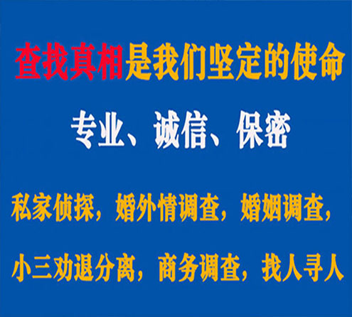 关于定兴寻迹调查事务所